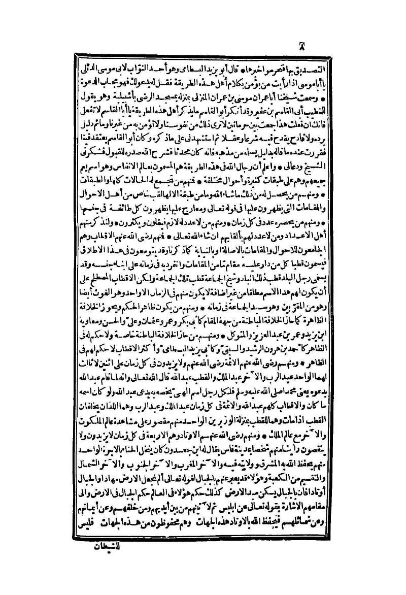 futmak.com - Page 8 - from part Two of the second Boulaq edition